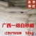 广西一级白砂糖散装白糖批发餐饮商用食品加工包装