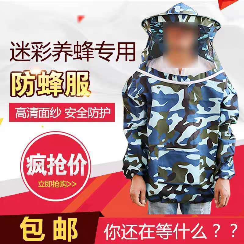 防蜂服全套透气型专用蜜蜂衣服防蜂帽养蜂工具加厚分体半身防