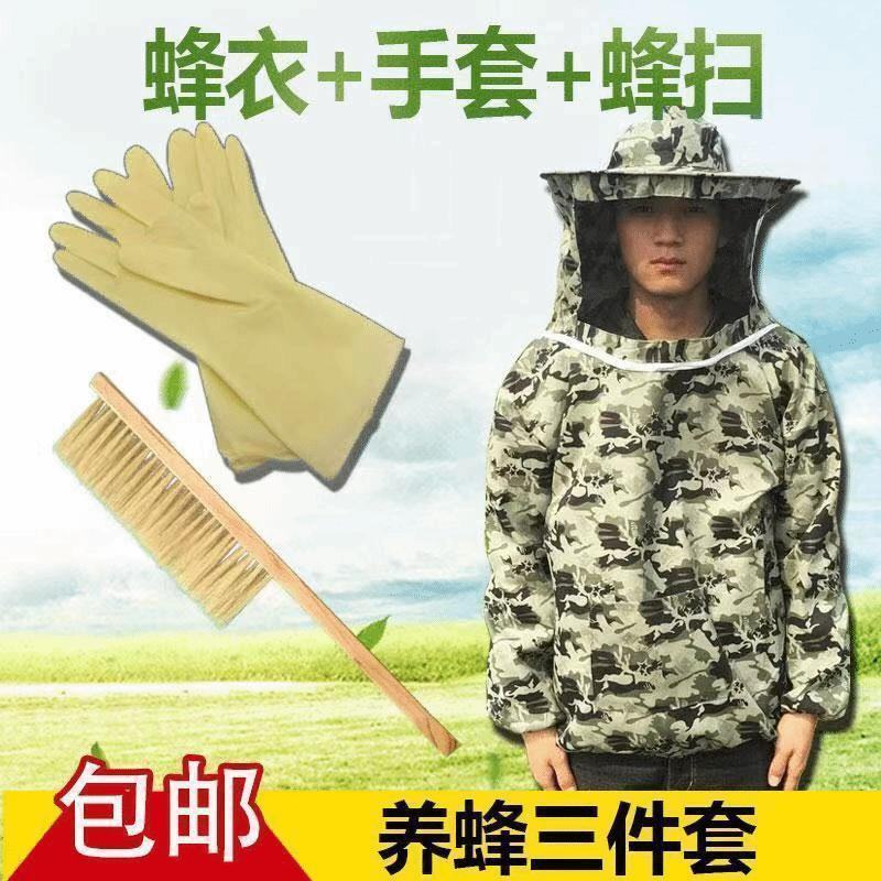 养蜂帽子蜂帽面纱遮脸防蜂帽半身专用户外钓鱼收蜂帽全套蜜蜂