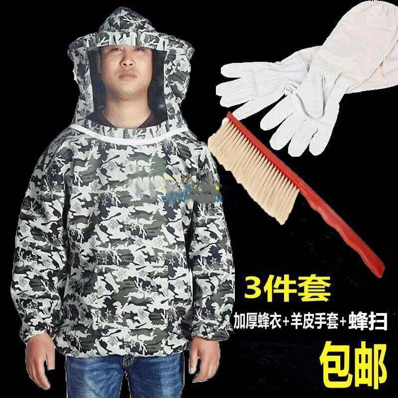 养蜂帽子蜂帽面纱遮脸防蜂帽半身专用户外钓鱼收蜂帽全套蜜蜂