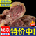 黄牛牛头肉清水牛头肉带皮牛脸肉牛肚牛杂牛蹄真空牛头