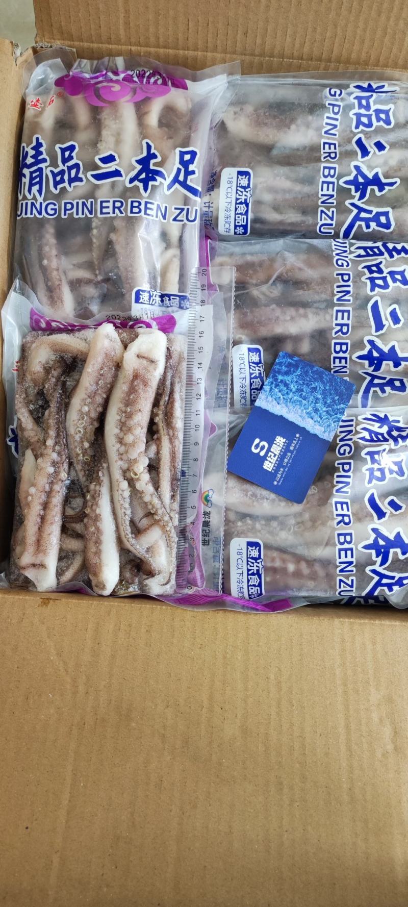 精品二本足鱿鱼须400g/包彩袋有条码质量好价格优惠