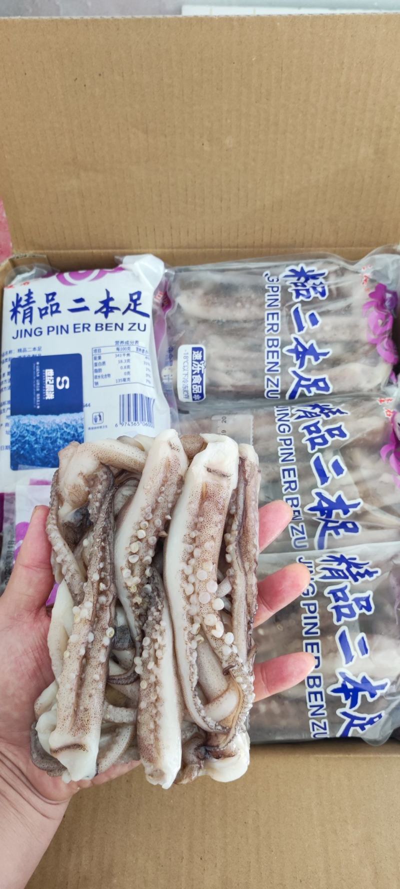 精品二本足鱿鱼须400g/包彩袋有条码质量好价格优惠