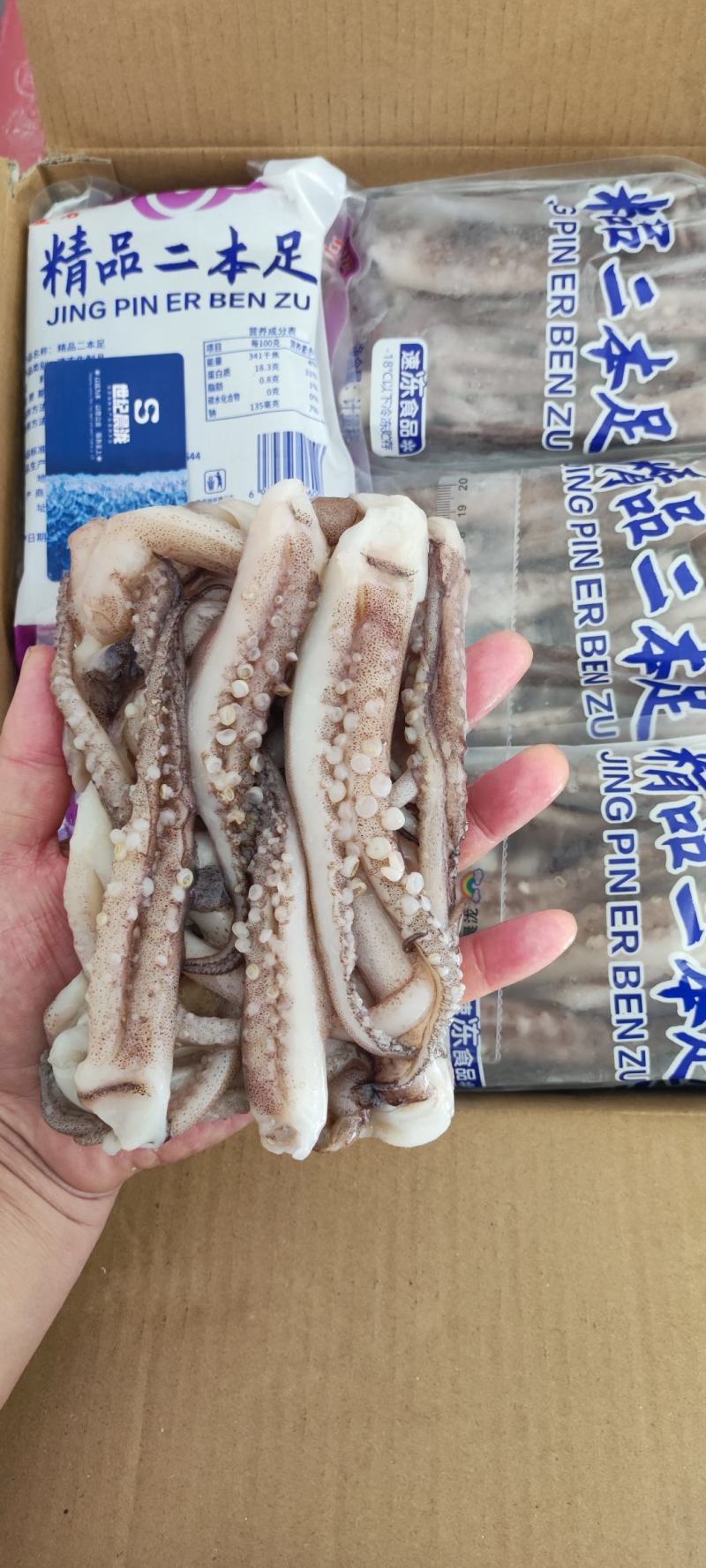 精品二本足鱿鱼须400g/包彩袋有条码质量好价格优惠