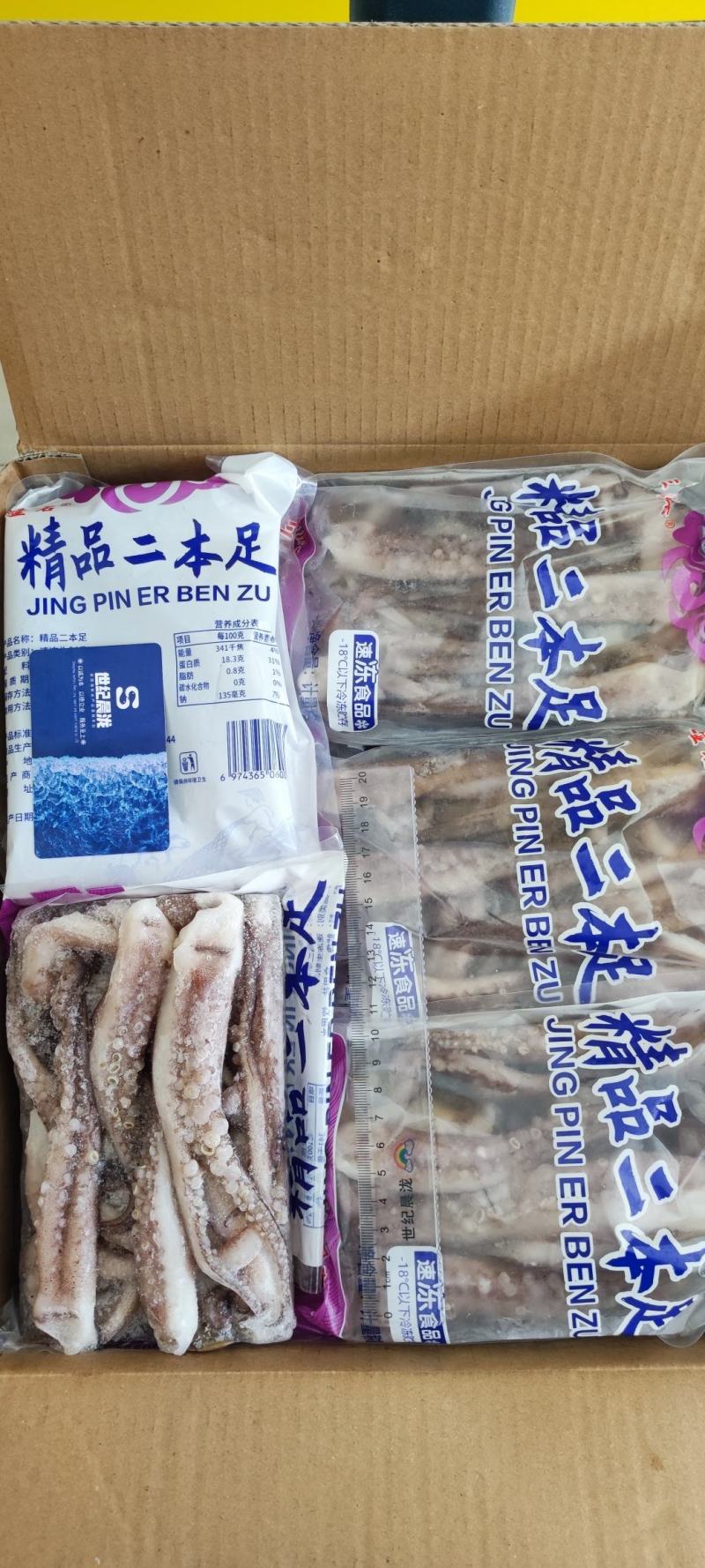 精品二本足鱿鱼须400g/包彩袋有条码质量好价格优惠
