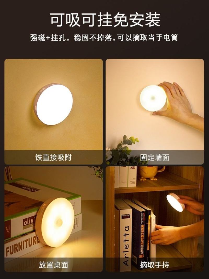 人体感应灯楼道声光控家用无线智能起夜床头灯小夜灯卧室睡眠