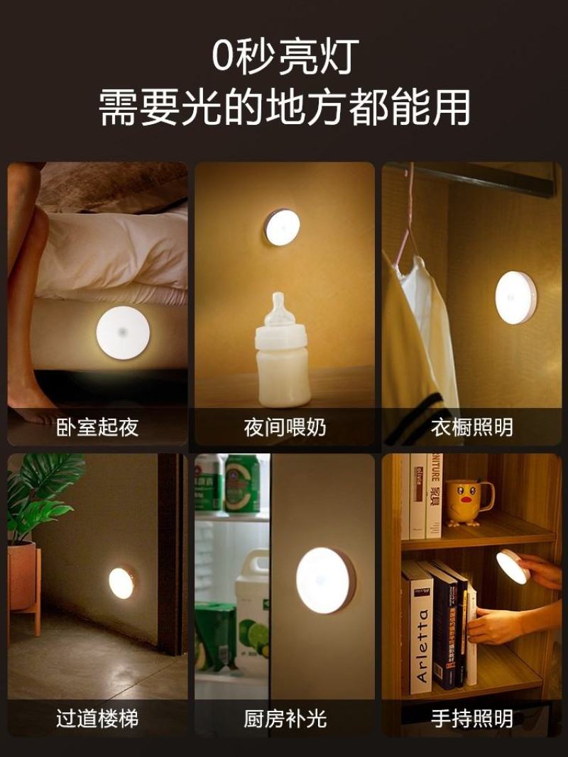 人体感应灯楼道声光控家用无线智能起夜床头灯小夜灯卧室睡眠