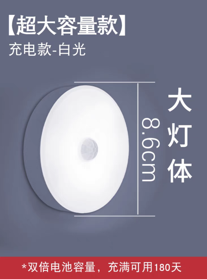 人体感应灯楼道声光控家用无线智能起夜床头灯小夜灯卧室睡眠