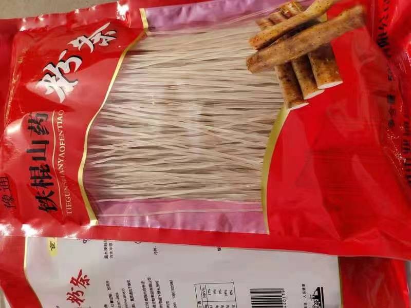 铁棍山药粉条汝州市亚通淀粉山药粉条厂家直发