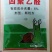 奥丰6%四聚乙醛蔬菜甘蓝蜗牛农药杀虫剂农用撒施