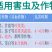 奥丰6%四聚乙醛蔬菜甘蓝蜗牛农药杀虫剂农用撒施