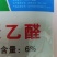奥丰6%四聚乙醛蔬菜甘蓝蜗牛农药杀虫剂农用撒施