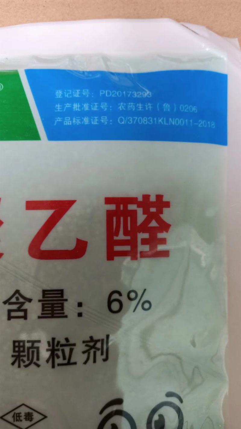 奥丰6%四聚乙醛蔬菜甘蓝蜗牛农药杀虫剂农用撒施