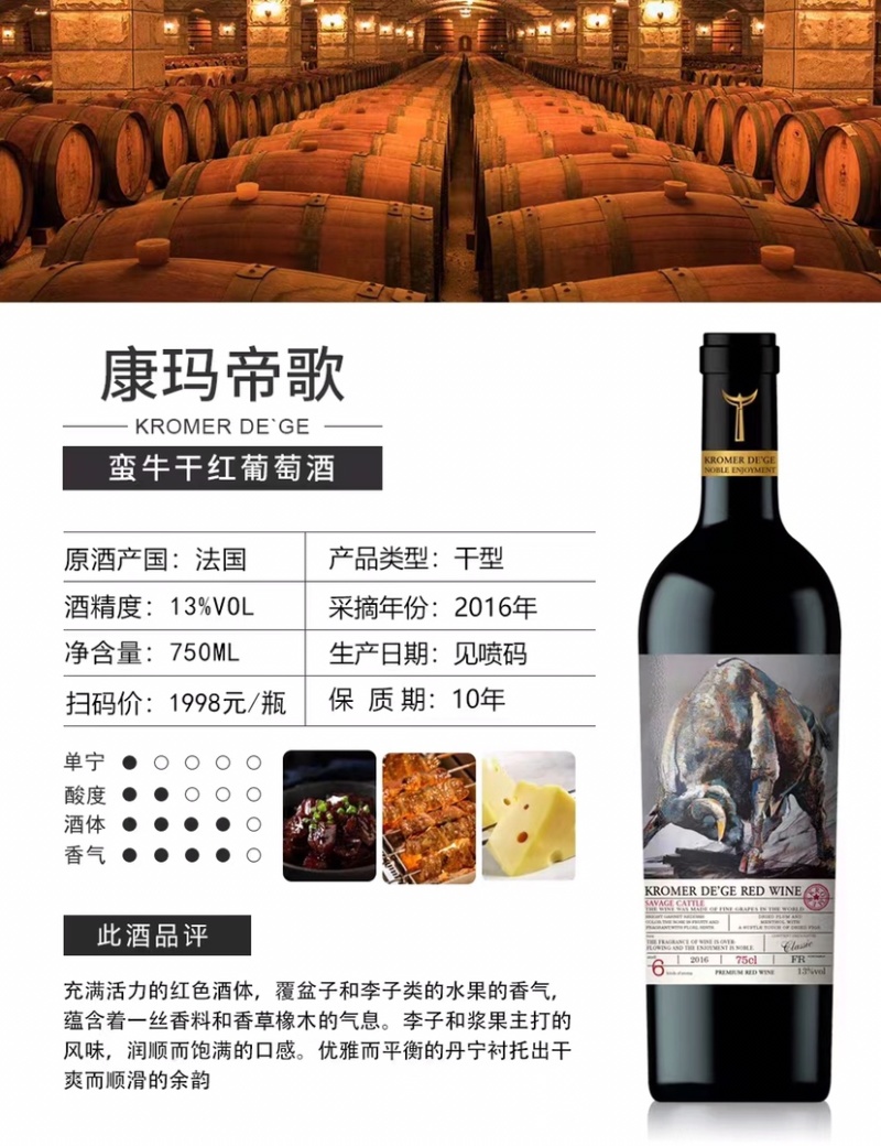 法国进口红酒，单宁感足，口感醇厚，厂家直销，手货源