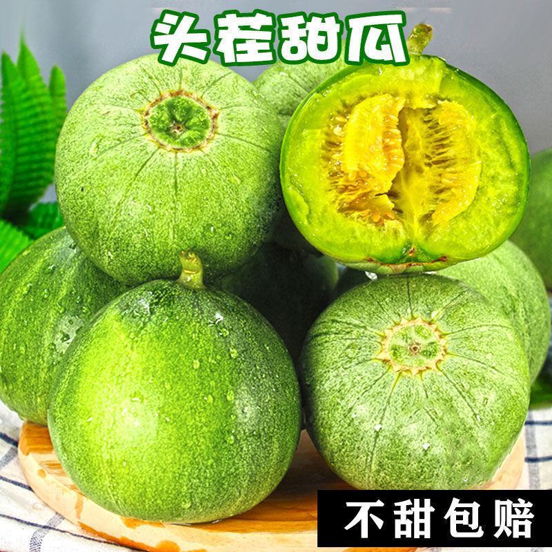 山东特产绿宝甜瓜产地货源量大从优品质优良