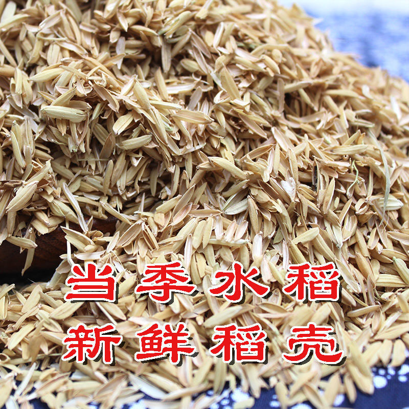 稻壳100斤装谷壳酿酒辅料土地降解发酵保健枕芯