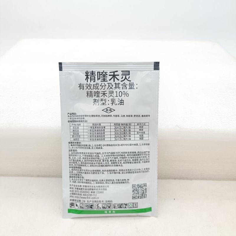 丰乐农化赛锄10%精喹禾灵花生大豆红薯胡萝卜苗后除草剂