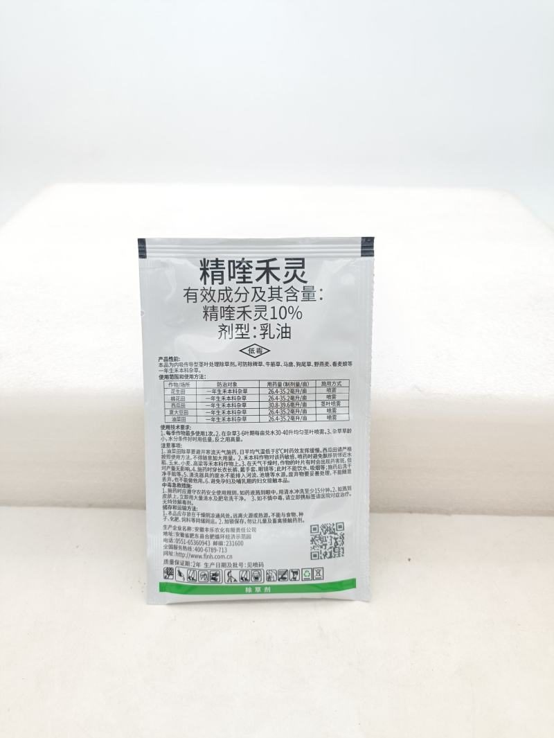 丰乐农化赛锄10%精喹禾灵花生大豆红薯胡萝卜苗后除草剂