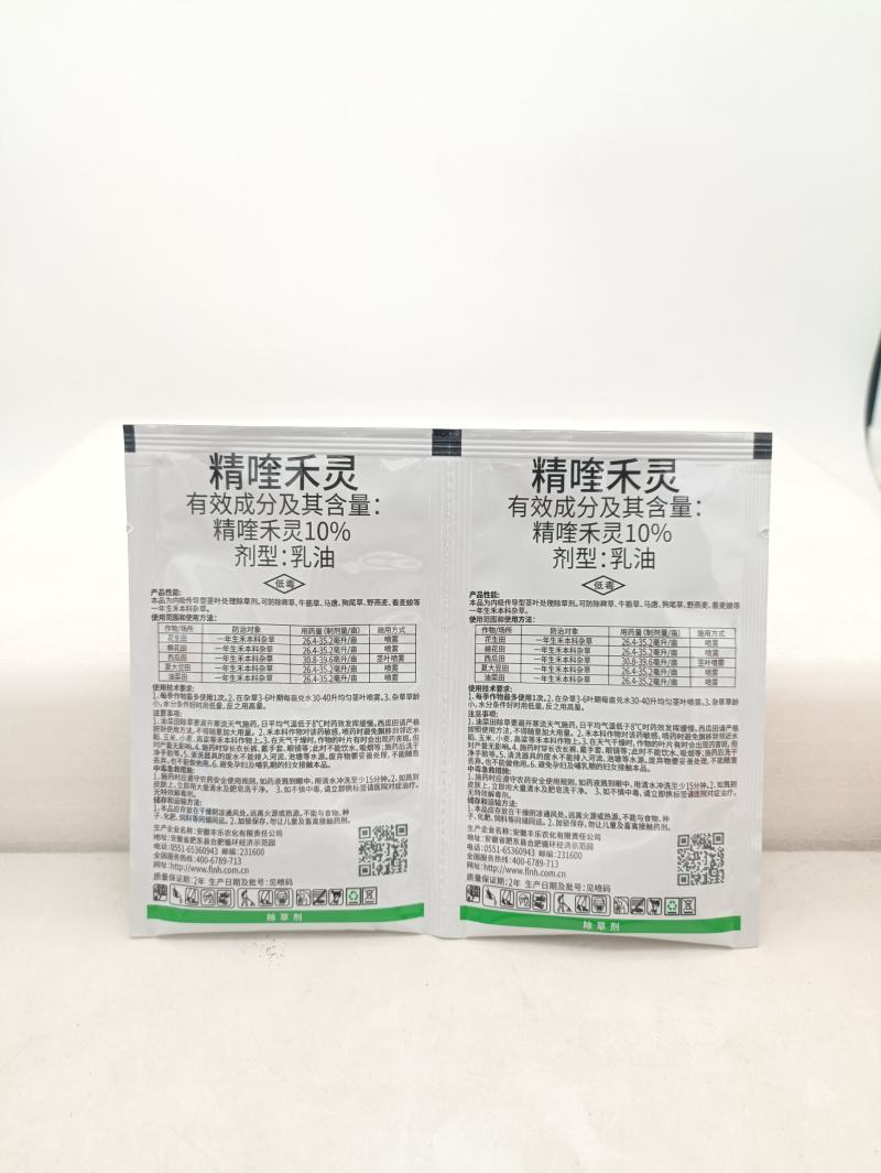 丰乐农化赛锄10%精喹禾灵花生大豆红薯胡萝卜苗后除草剂