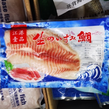 鲷鱼片