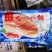 鲷鱼片