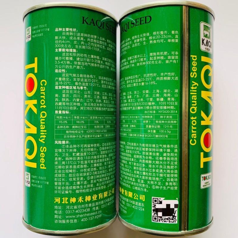 南韩引进原种胡萝卜品种红宝石七寸参胡萝卜种子南北方红