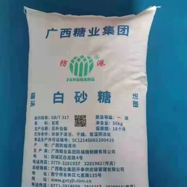 白砂糖