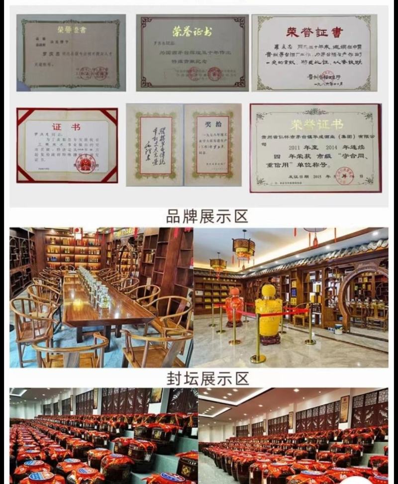 华成酒业酱父酒贵州茅台镇53°酱香白酒