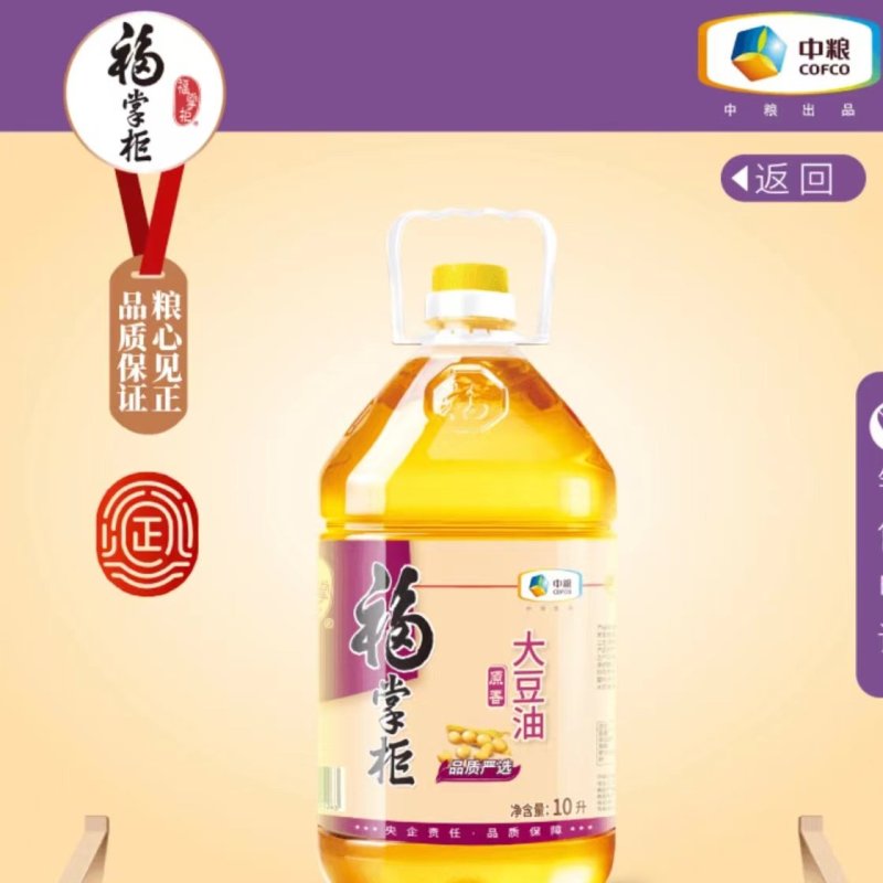 中粮福掌柜大豆油