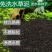 水草泥鱼缸底砂草缸造景套餐不浑水底沙垫底基肥免洗水草泥