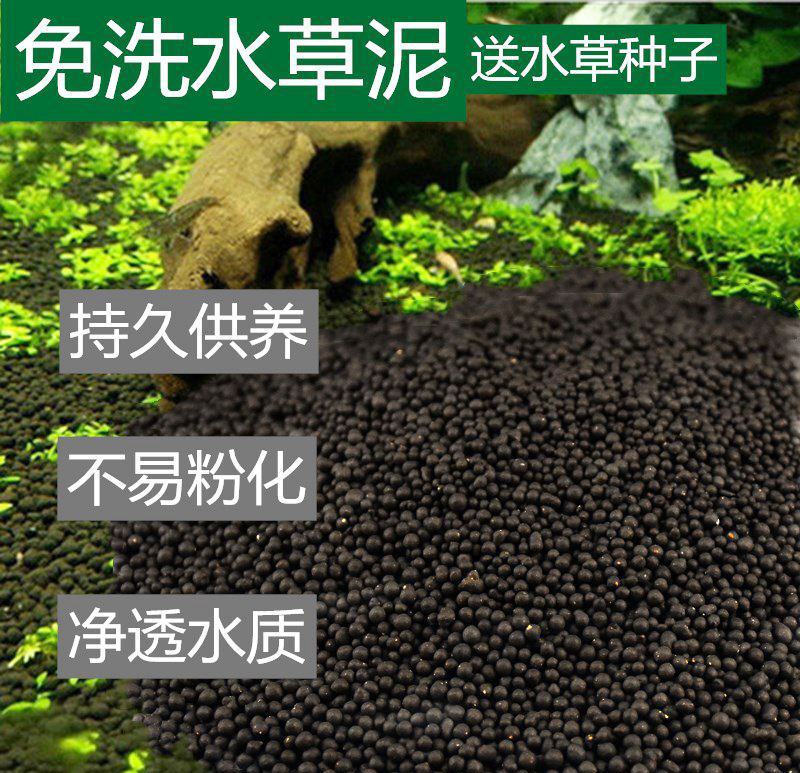 水草泥鱼缸底砂草缸造景套餐不浑水底沙垫底基肥免洗水草泥