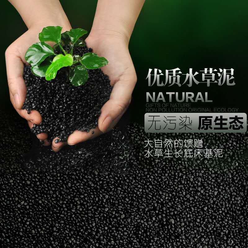 水草泥鱼缸底砂草缸造景套餐不浑水底沙垫底基肥免洗水草泥