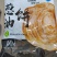 清真食品葱油饼冷冻食品全新日期价格优惠，品质保证冷链运输