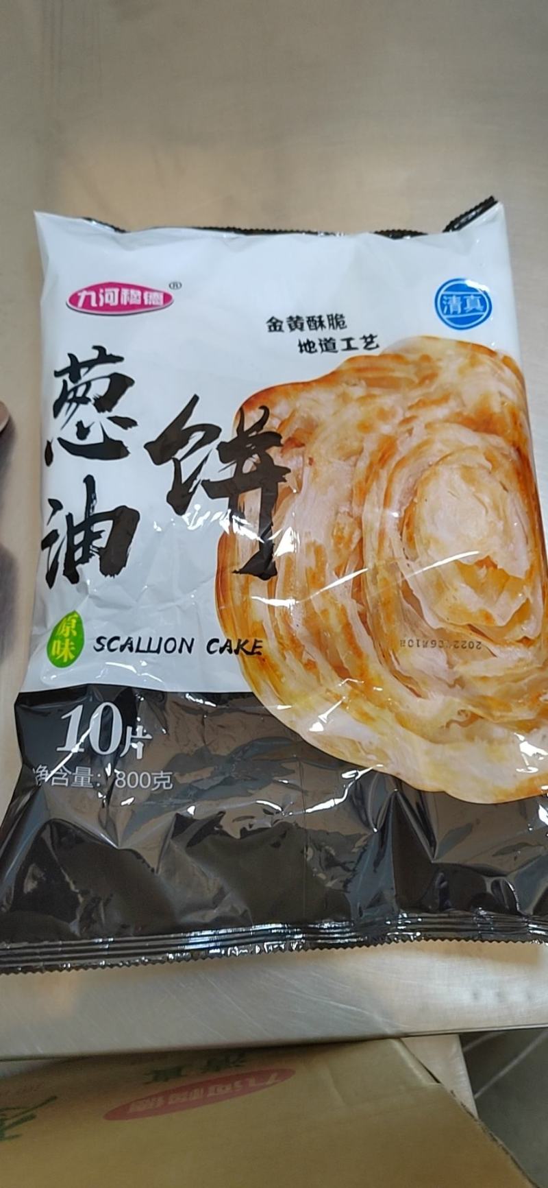 清真食品葱油饼冷冻食品全新日期价格优惠，品质保证冷链运输