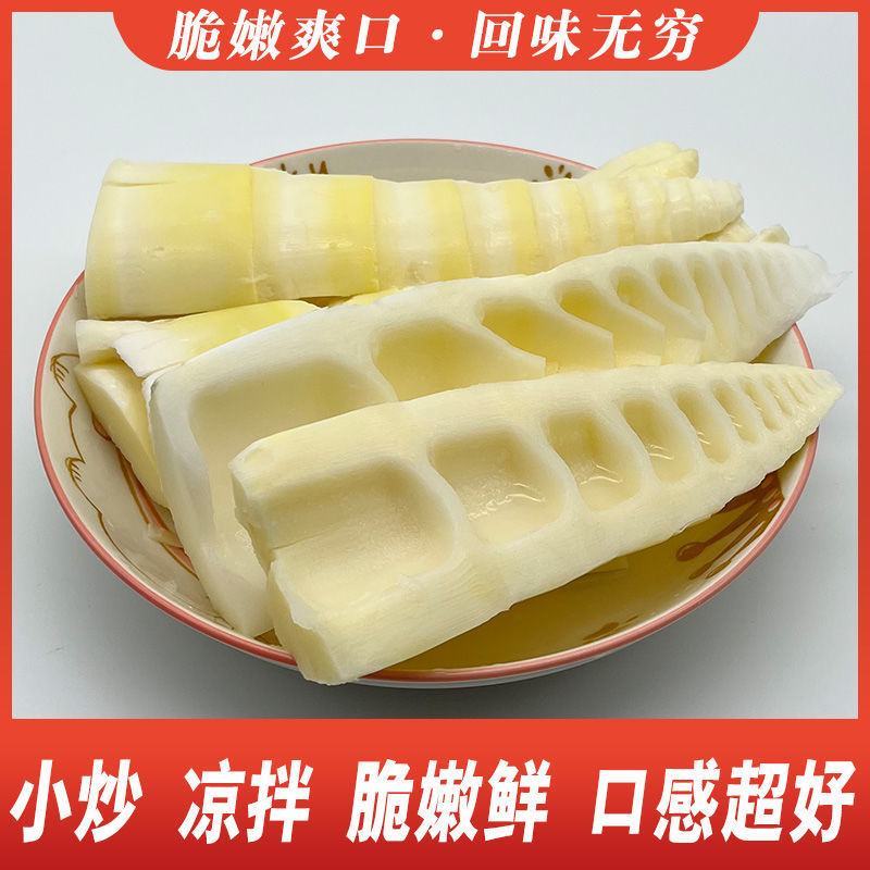 农家竹笋新鲜嫩笋尖袋装清水笋手剥笋水煮笋火锅笋油焖笋火锅