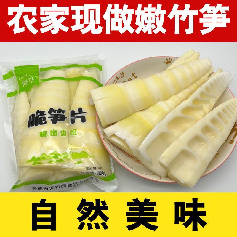 农家竹笋新鲜嫩笋尖袋装清水笋手剥笋水煮笋火锅笋油焖笋火锅