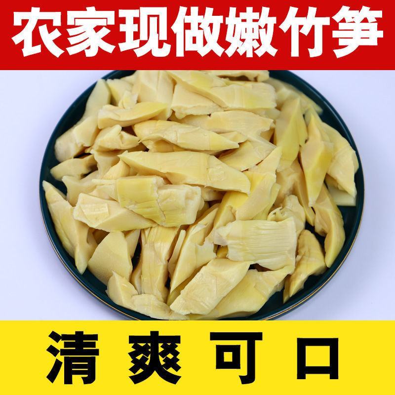 农家竹笋新鲜嫩笋尖袋装清水笋手剥笋水煮笋火锅笋油焖笋火锅