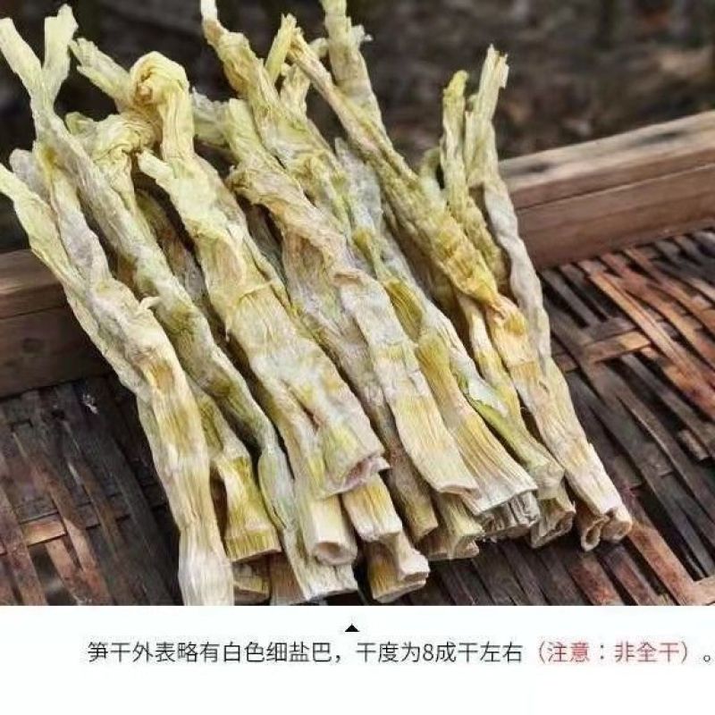新货临安天目山笋干500g天然小竹笋250g纯农家笋干
