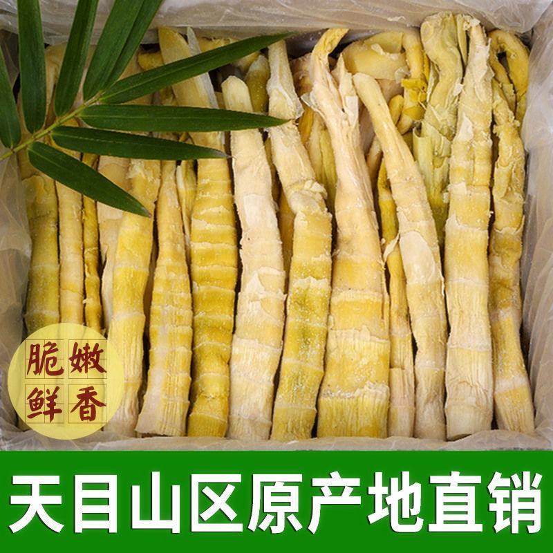 天目扁尖笋干特级优质竹笋干鲜嫩笋尖小竹笋烤咸盐笋农家自制