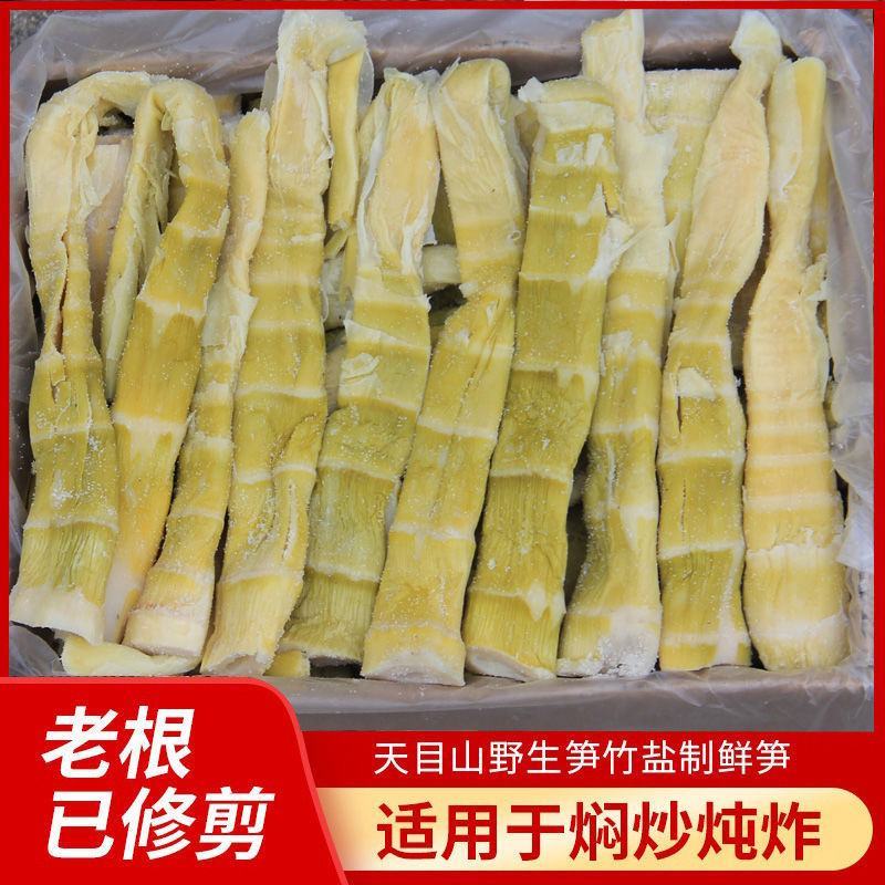 天目扁尖笋干特级优质竹笋干鲜嫩笋尖小竹笋烤咸盐笋农家自制