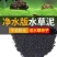 【鱼缸造景】水草泥鱼缸底沙优质水草泥净水版水草泥鱼缸造景