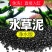 【鱼缸造景】水草泥鱼缸底沙优质水草泥净水版水草泥鱼缸造景
