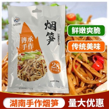 湖南油焖烟笋尖免泡发农家嫩笋干半成品湘菜下饭菜烟笋丝商用