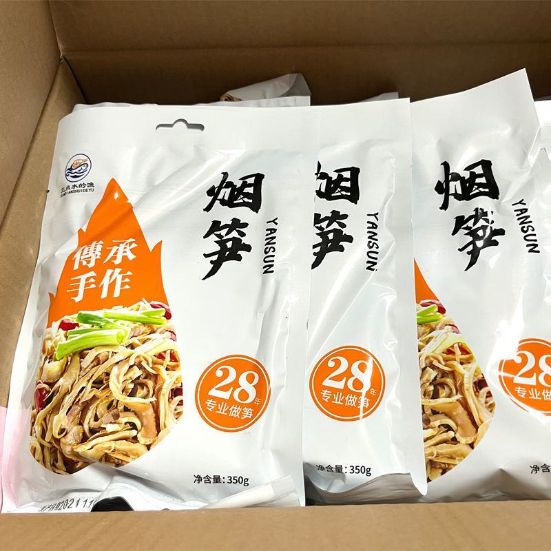 湖南油焖烟笋尖免泡发农家嫩笋干半成品湘菜下饭菜烟笋丝商用