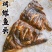 格陵兰鲽鱼，鸦片鱼