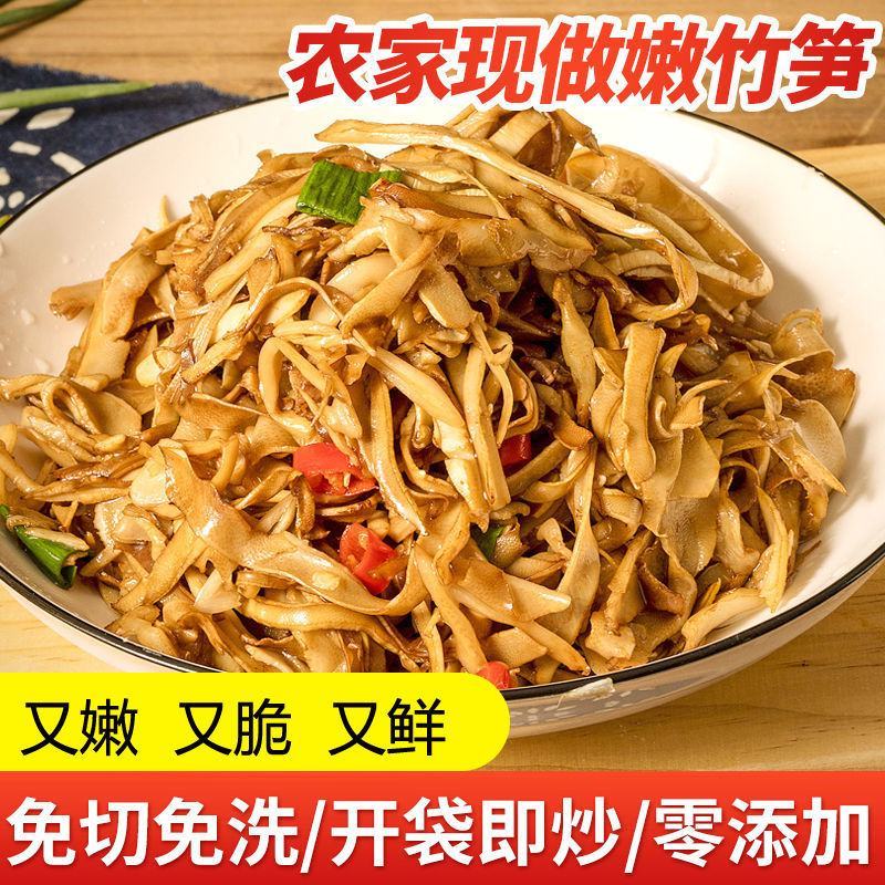 江西碳烤笋尖竹笋尖嫩笋井冈山烟笋湿笋丝新鲜竹笋火锅食材