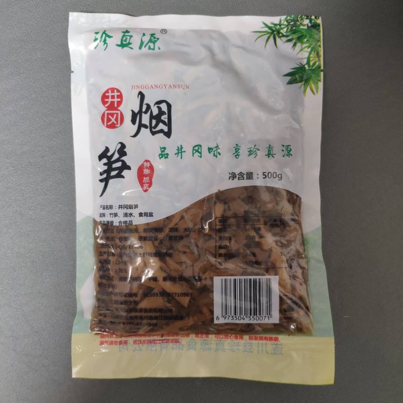 江西碳烤笋尖竹笋尖嫩笋井冈山烟笋湿笋丝新鲜竹笋火锅食材