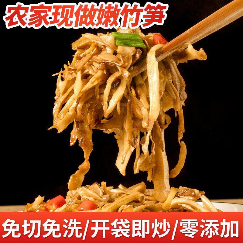 江西碳烤笋尖竹笋尖嫩笋井冈山烟笋湿笋丝新鲜竹笋火锅食材