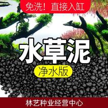 【鱼缸造景】水草泥鱼缸底沙优质水草泥净水版水草泥鱼缸造景