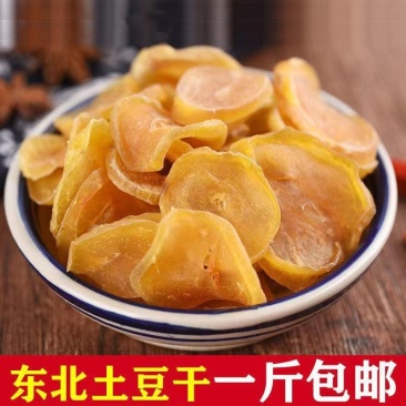 干土豆片干洋芋片土豆干马玲薯片干货东北特产纯农家手工晾晒